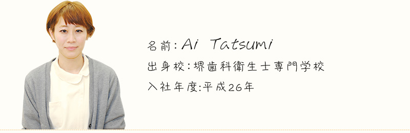 Ai Tatsumi