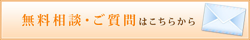 理想の歯並び　矯正専門サイトはコチラから